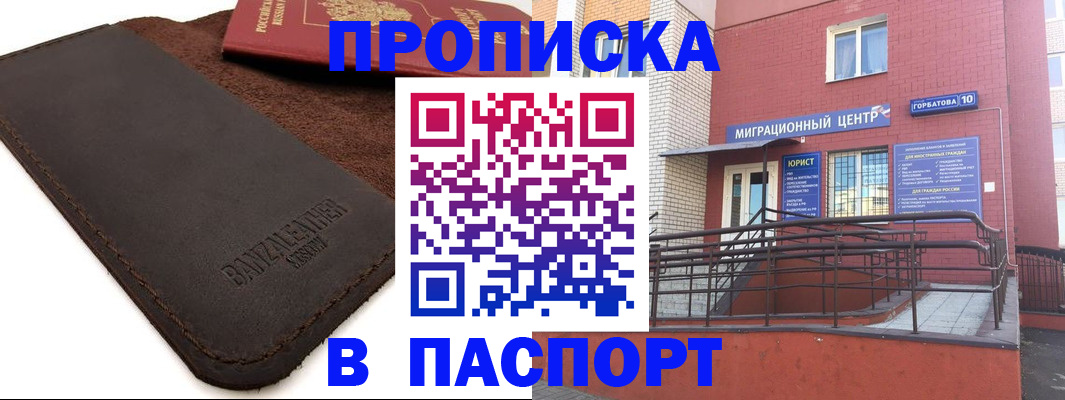 прописка ребенка в Камышлове