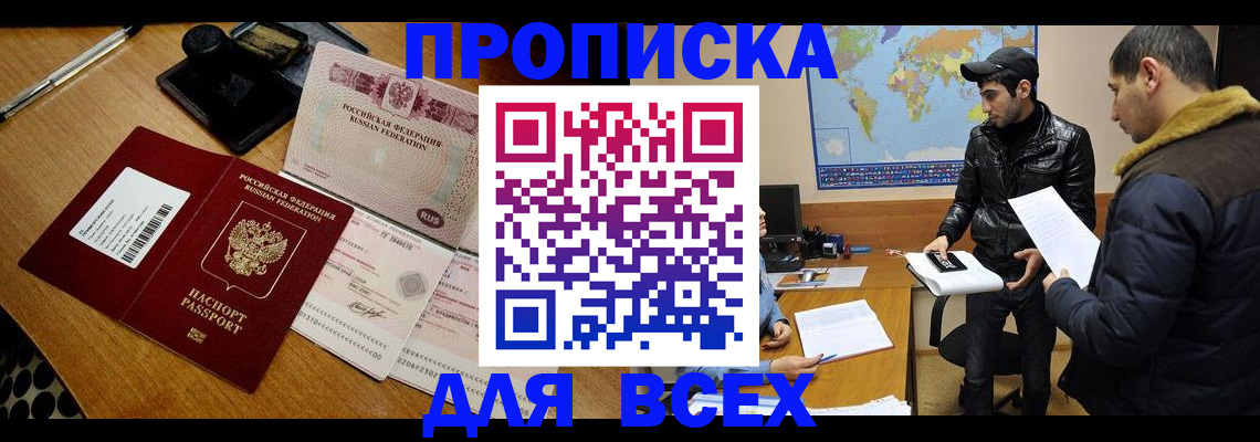 пропишу в квартире в Камышлове