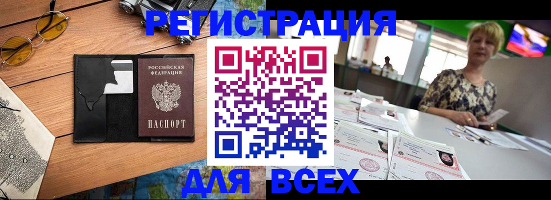 прописка для школы в Камышлове